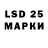 Марки 25I-NBOMe 1,5мг Froggy Toca