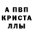 A-PVP кристаллы saokozdozday