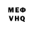 Меф мяу мяу VHQ Chekitana