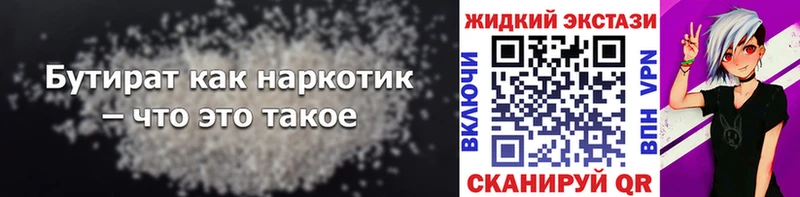 БУТИРАТ оксана  мега как войти  Алагир 