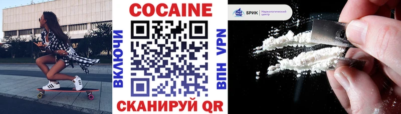 КОКАИН FishScale  закладки  Алагир 