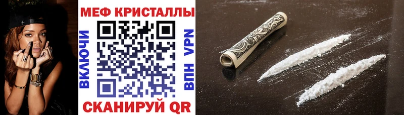 Мефедрон mephedrone  Алагир 